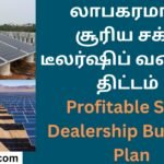 Profitable Solar Dealership Business Plan