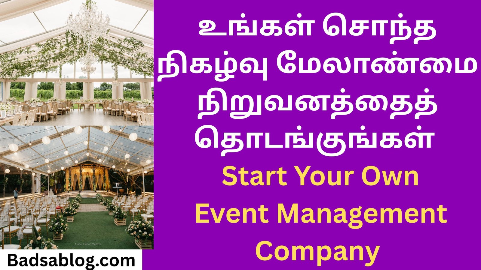 Start Your Own Event Management Company